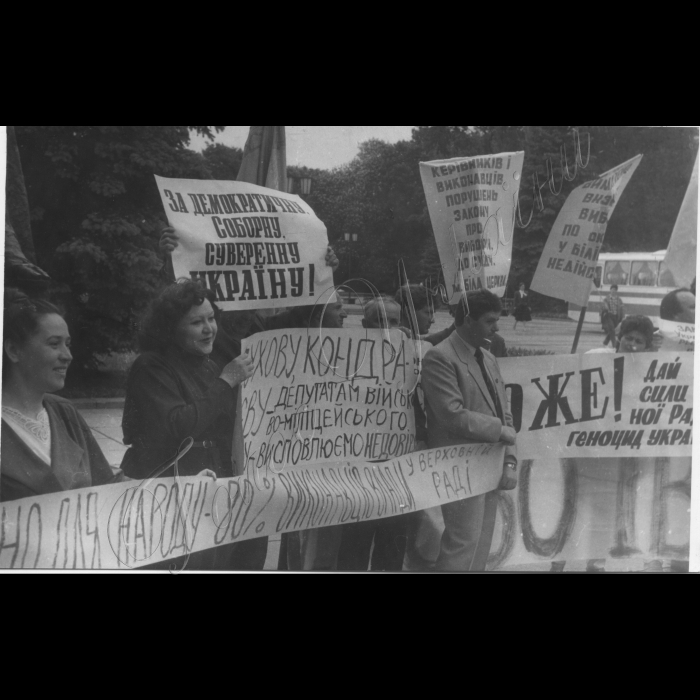 Травень 1990. Мітинг біля ВР.
