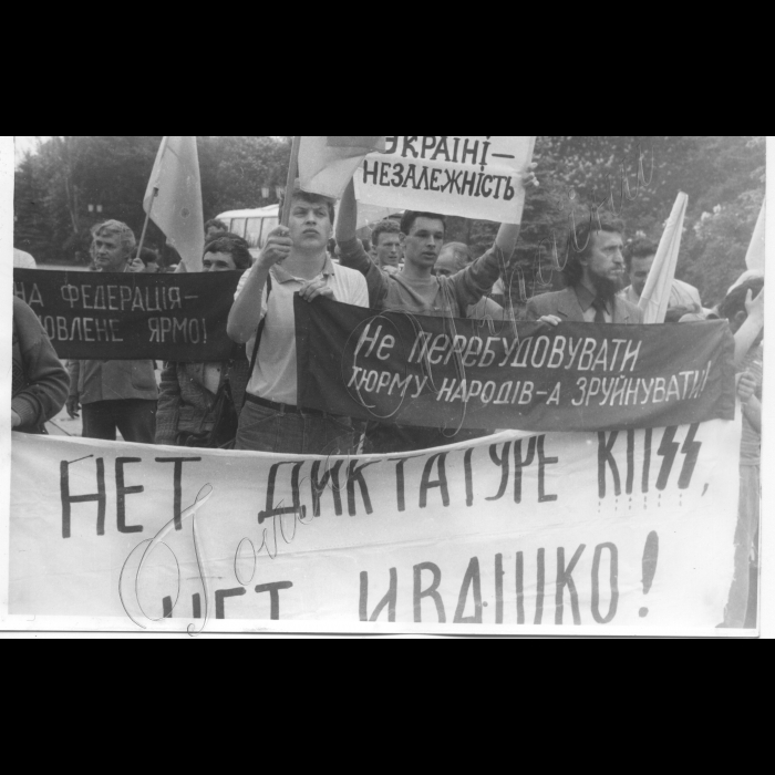 Травень 1990. Мітинг біля ВР
