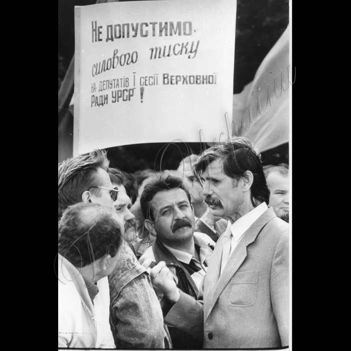 Червень 1990 року. Мітинг біля ВР.
