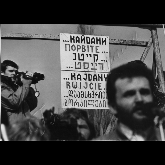 Липень 1990 року. Мітинг до річниці прийняття Декларації про суверенітет.