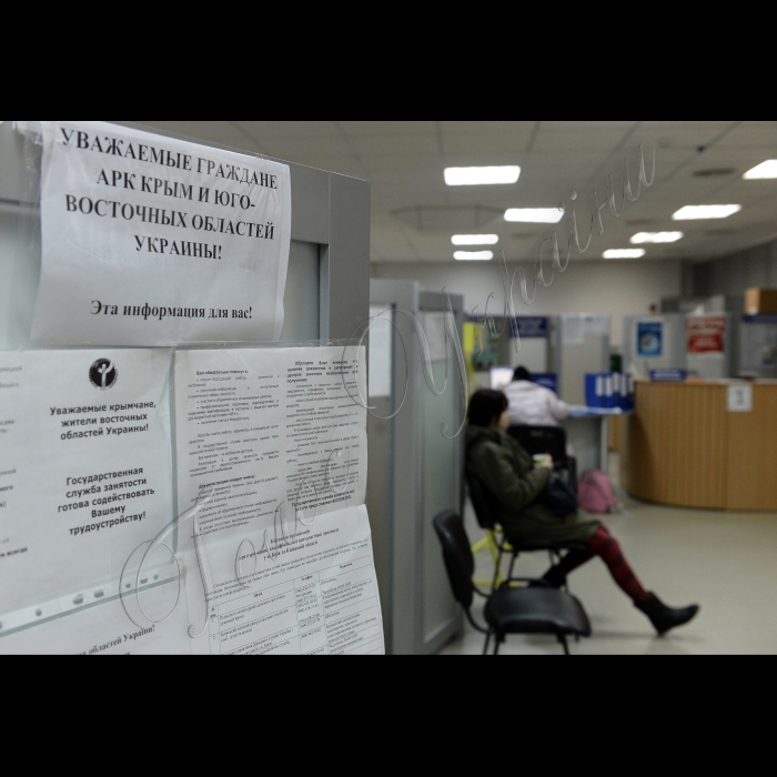 Київ. Державний центр зайнятості Міністерства праці та соціальної політики України. Солом'янський та Печерський районні центри зайнятості в м. Києві.
У приміщенні Печерського та Солом'янського районних центрів зайнятості.