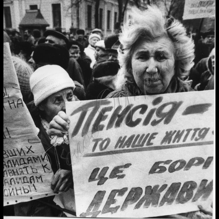 Мітинги. 1992 рік.
Біля ВР. Пенсіонери, інваліди, чорнобильці.
