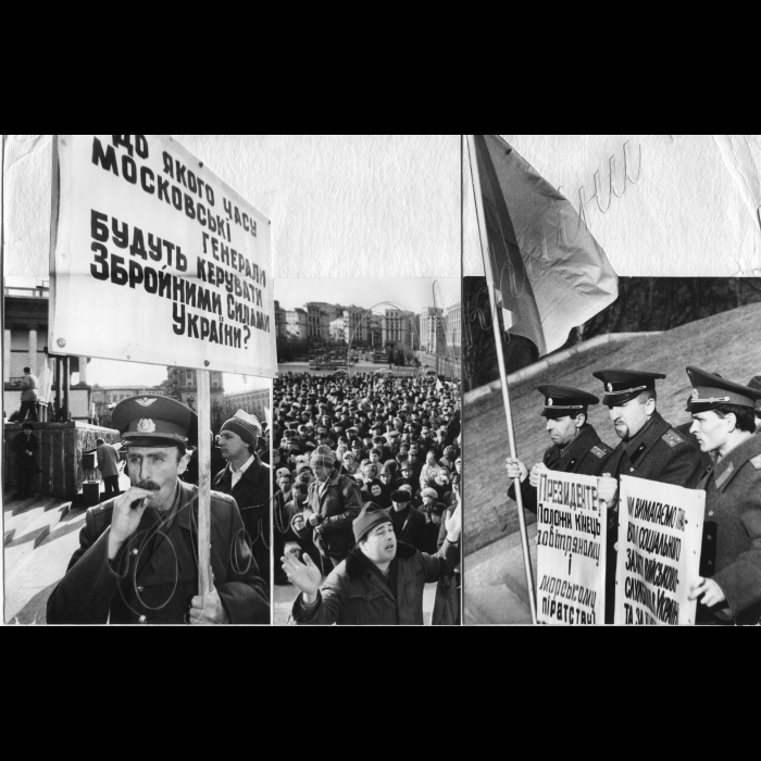 Мітинги. 1992 рік.
Мітинг військових на Майдані Незалежності. 17.03.1992