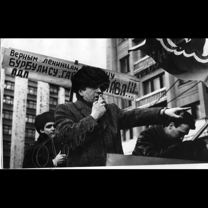Мітинги. 1992 рік.
Москва, Манежна площа. Мітинг прибічників відновлення СРСР.
