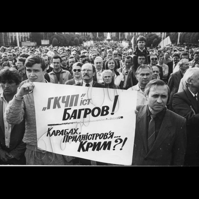 Мітинги. 1992 рік.
06.05.1992. Київ. 
