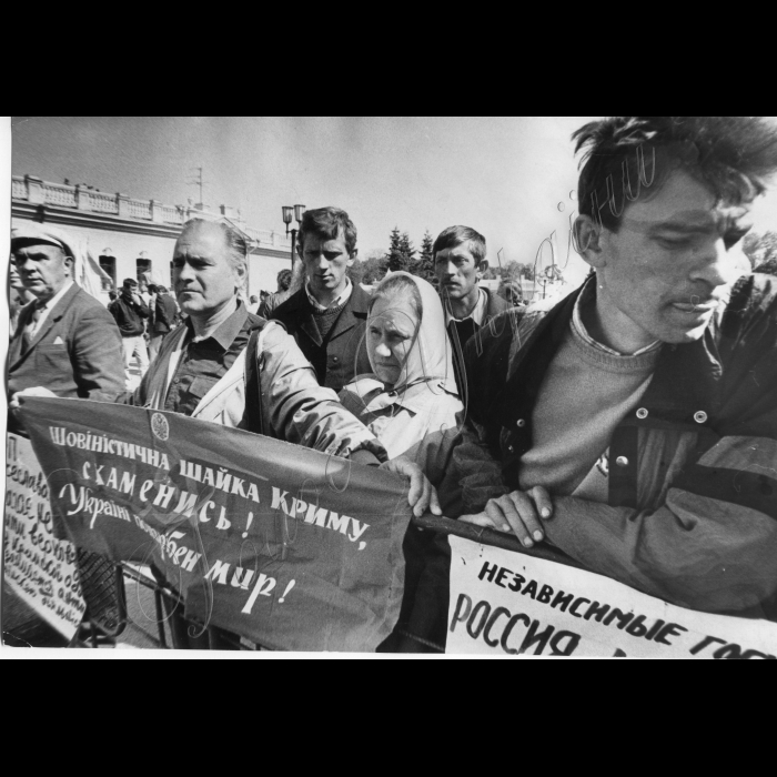 Мітинги. 1992 рік.
13.05.1992.
