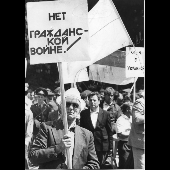 Мітинги. 1992 рік.
30.05.1992 . Сімферополь . Пікети біля будівлі Верховної Ради Криму.
