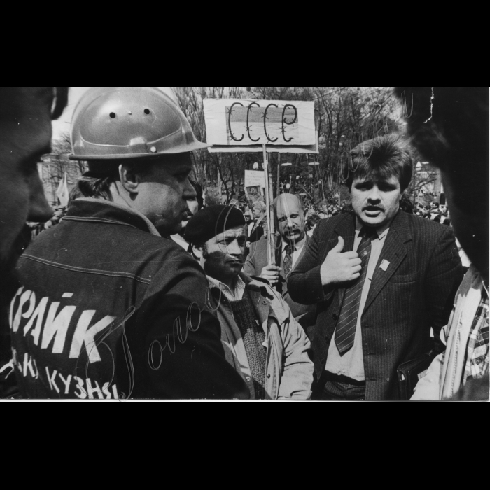 Мітинг, березень 1993