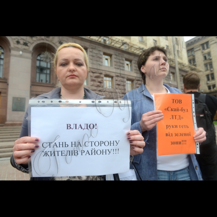 28 травня 2015
 Жителі столичного мікрорайону «Осокорки» вимагали під стінами КДМА зберегти зелену
зону біля метро ,а не будувати черговий торговельно-розважальний комплекс. 