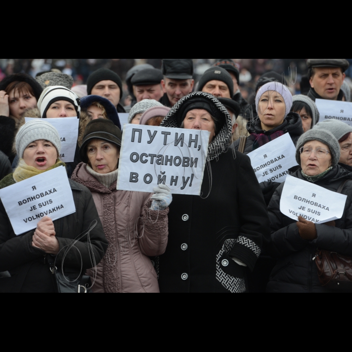 18 січня 2015. Марш солідарності проти тероризму і пам'яті жертв теракту в Волновасі.