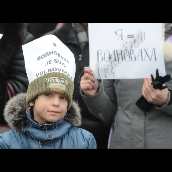 18 січня 2015. Марш солідарності проти тероризму і пам'яті жертв теракту в Волновасі.