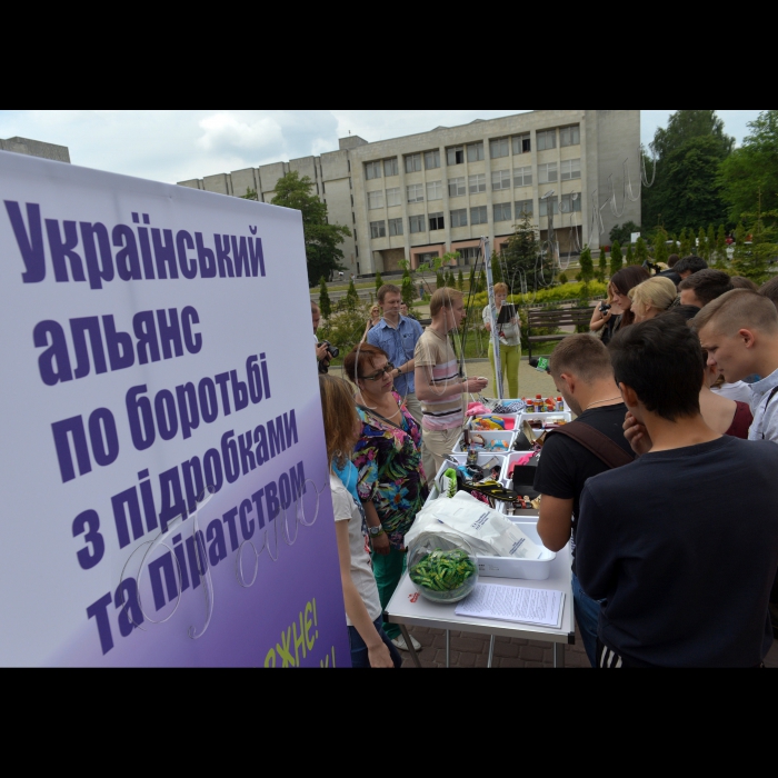 04 червня 2015
Біля НТУУ «КПI» на Площі Знань. «Український альянс по боротьбі з підробками та піратством» (УАПП) за підтримки держави у межах чергової просвітницької кампанії «Дні боротьби з підробками та піратством в Україні» провів соціальну акцію «Я купую справжнє! Я не купую підробок!».