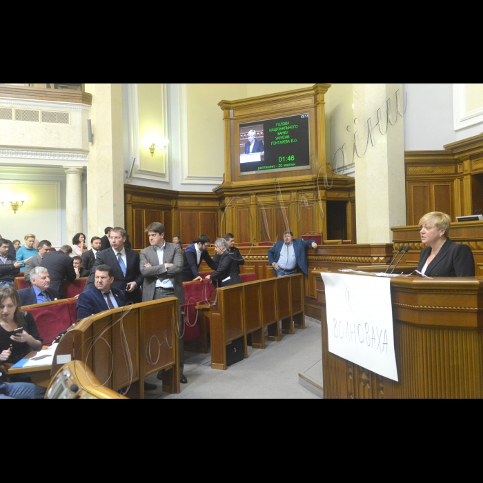 16 січня 2015. Пленарне засідання ВР. Звіт голови нацбанку Валерії Гонтарєвої