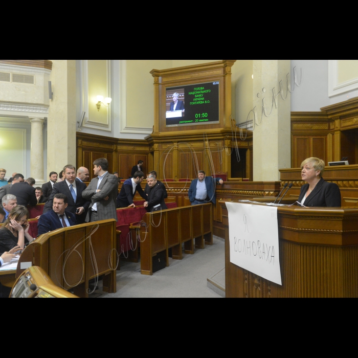 16 січня 2015. Пленарне засідання ВР. Звіт голови нацбанку Валерії Гонтарєвої