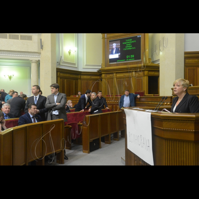 16 січня 2015. Пленарне засідання ВР. Звіт голови нацбанку Валерії Гонтарєвої