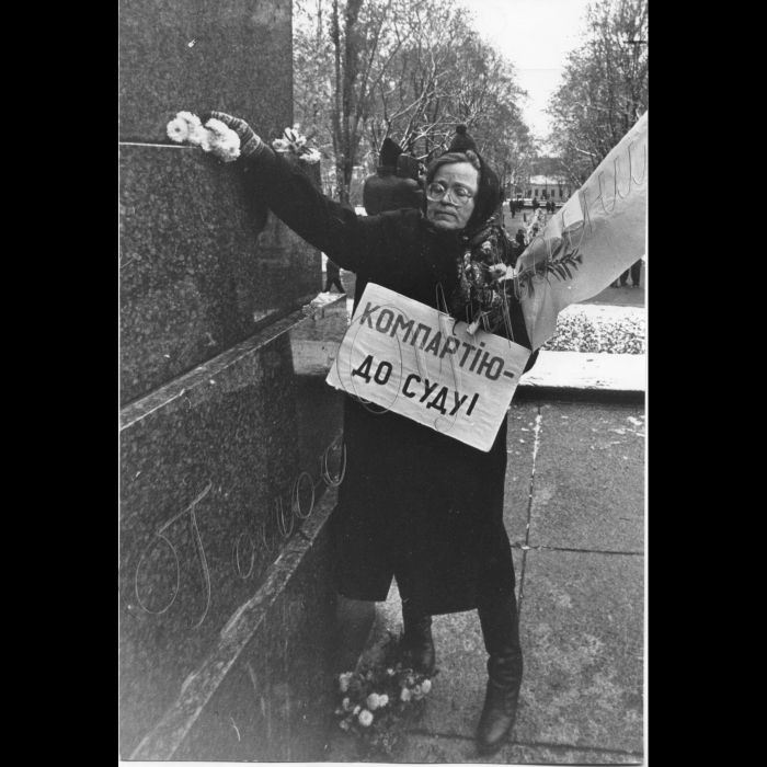 07.11.1995. Мітинг біля Університету до річниці початку Великої Жовтневої революції

