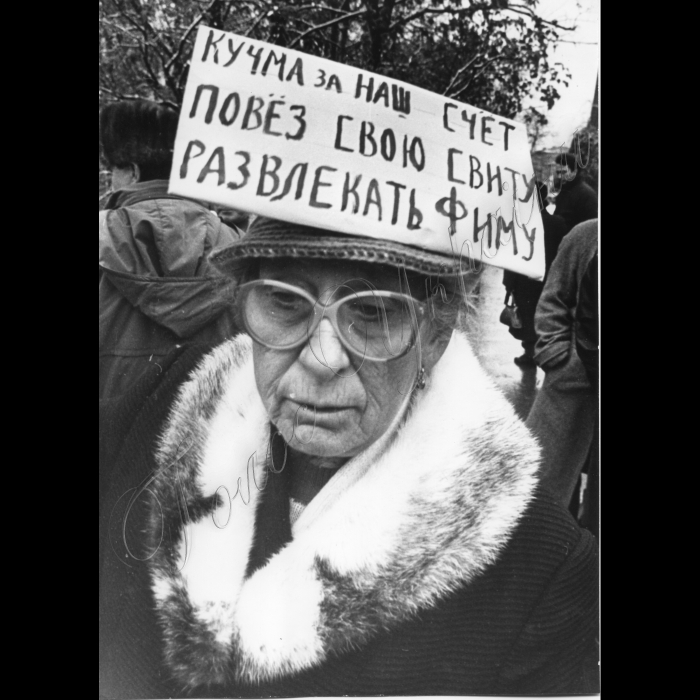 07.11.1995. Мітинг біля Університету до річниці початку Великої Жовтневої революції, НРУ
