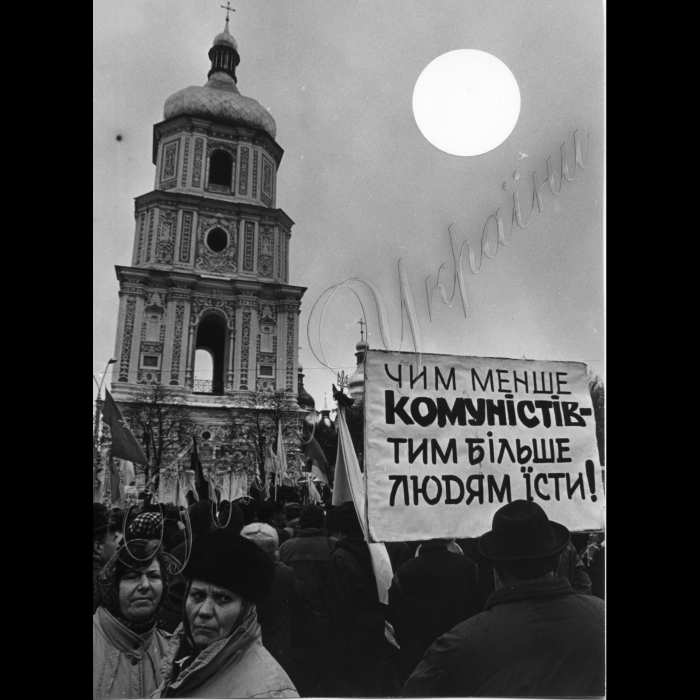 07.11.1995. Мітинг на Софійській площі до річниці початку Великої Жовтневої революції
