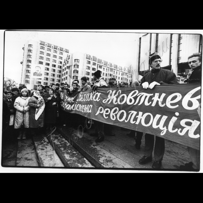 07.11.1995. Мітинг біля музею Леніна до річниці початку Великої Жовтневої революції