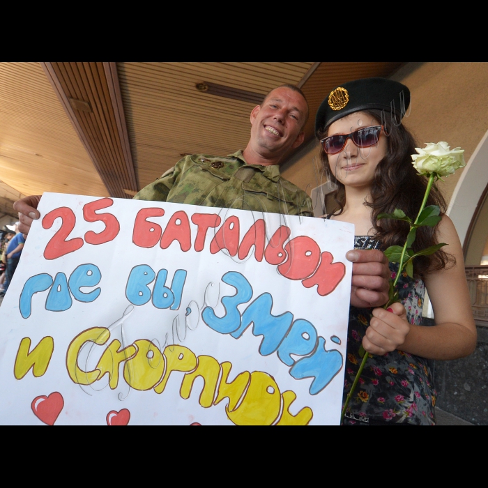 05 червня 2015.
На Центральному залізничному вокзалі Києва зустрічали 117 демобілізованих бійців 25-го батальйону «Київська Русь», які рік прослужили в зоні АТО