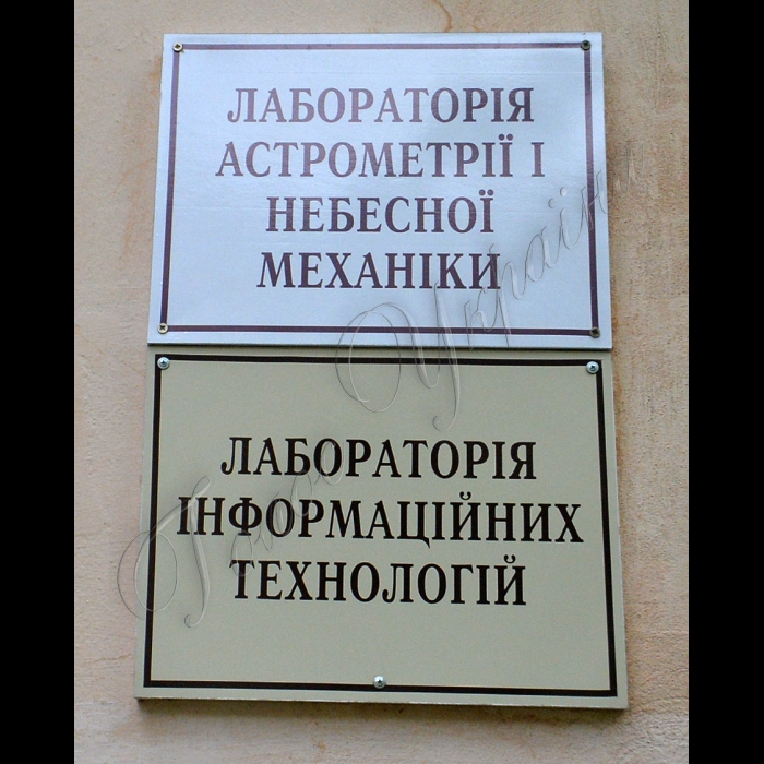 21 травня 2015
Місто Міколаїв. Науково-дослідний інститут