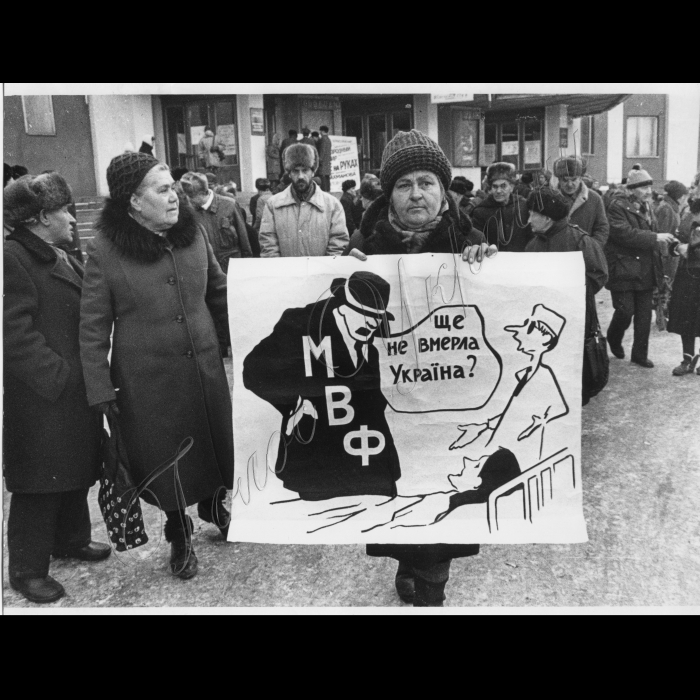 21.02.1997 . Дніпропетровськ . Під час мітингу
