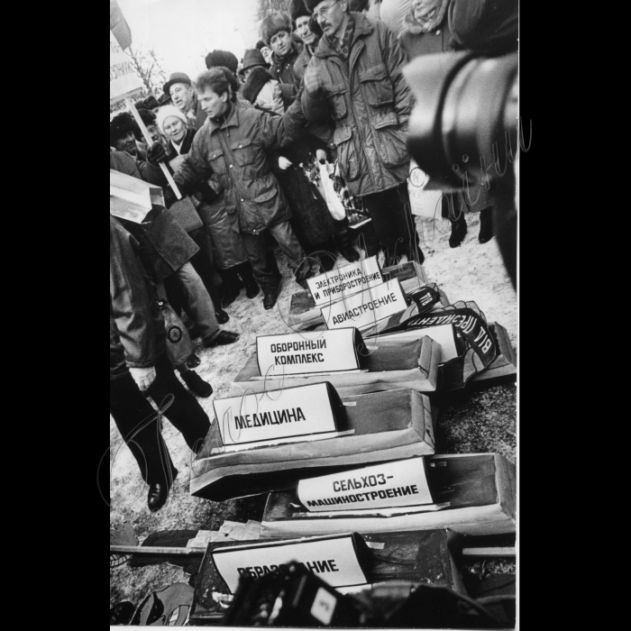 18.03.97. Страйк комуністів. Труни, гроби. Загальнодержавна акція протесту - мітинг організована організацією 