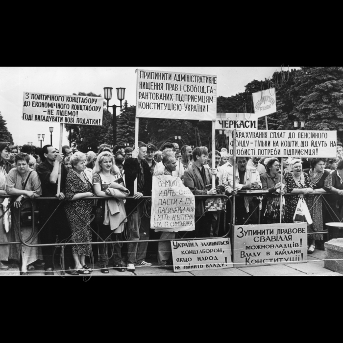 08.07.1997. Біля Верховної Ради.
