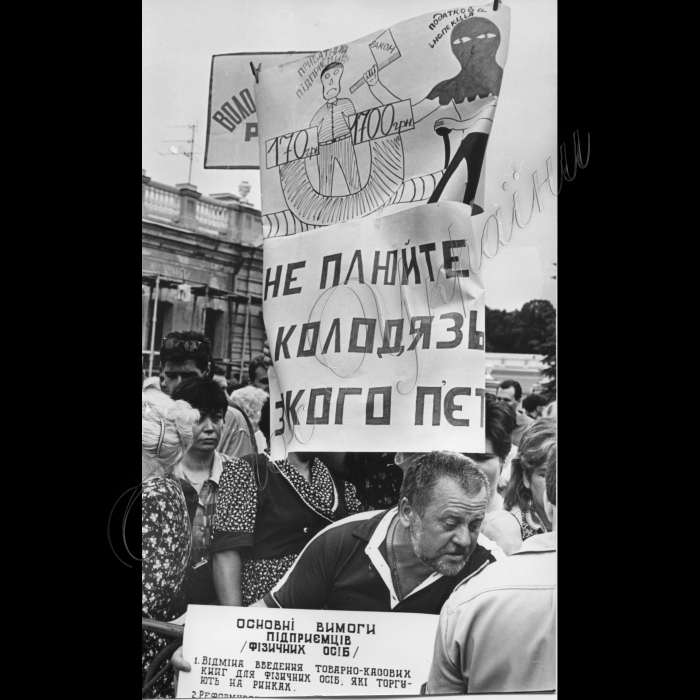 08.07.1997. Біля Верховної Ради.