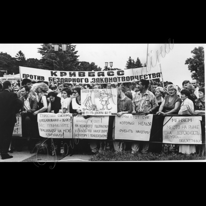 08.07.1997. Біля Верховної Ради.
