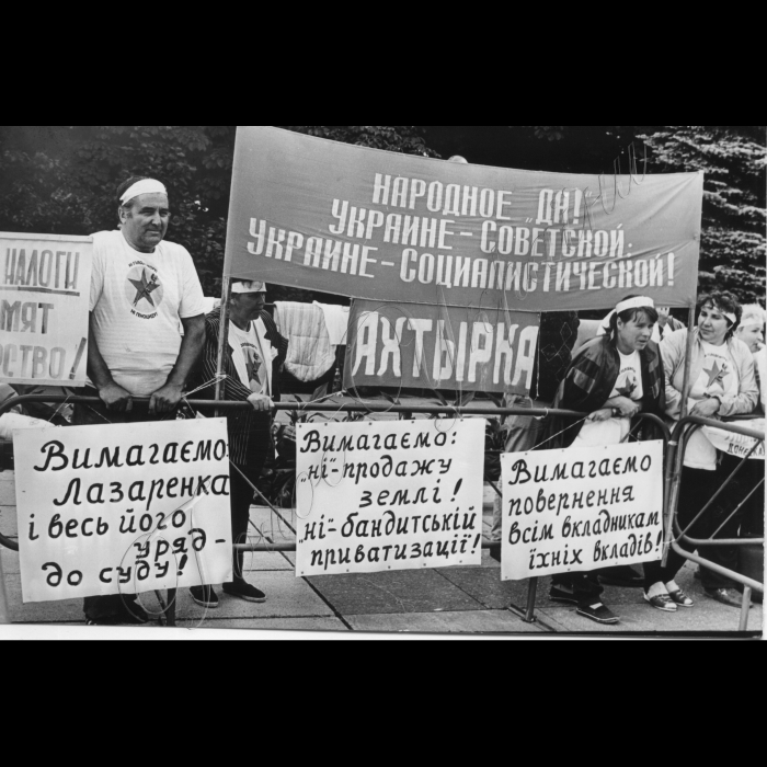 08.07.1997. Біля Верховної Ради.
