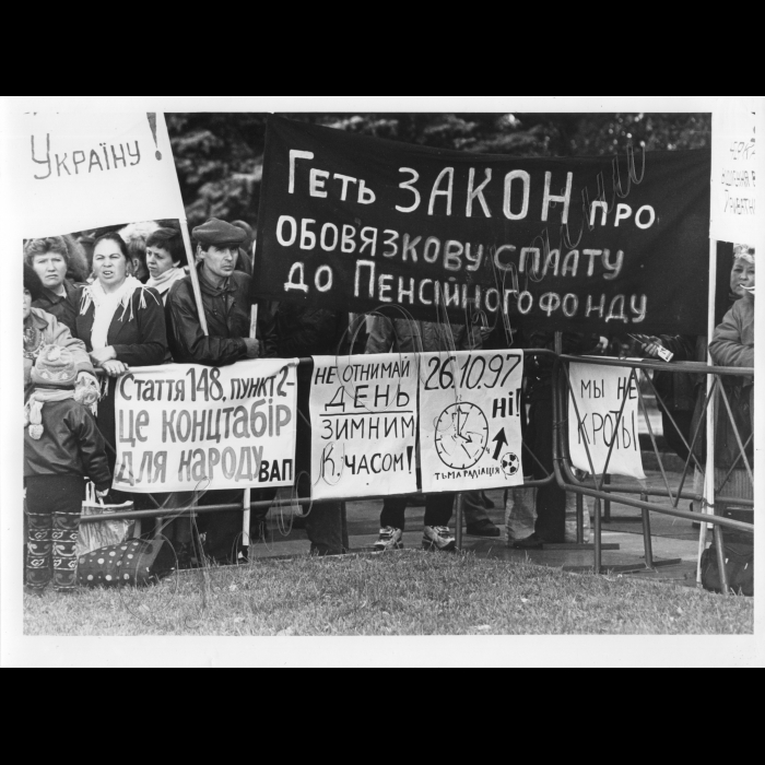 07.10.1997.  Біля Верховної Ради.
