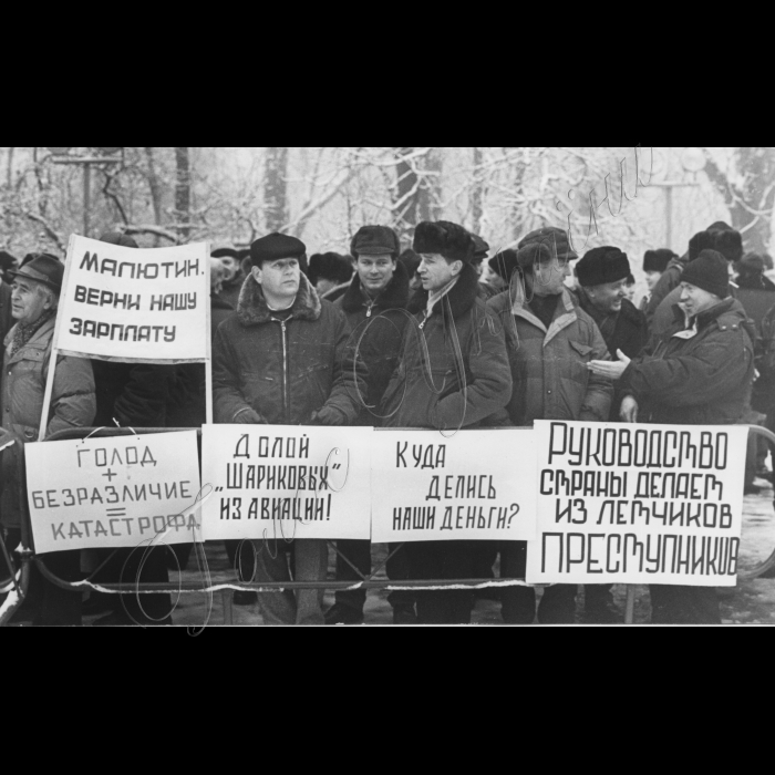 19.11.1997.
Пікети льотчиків біля ВР
