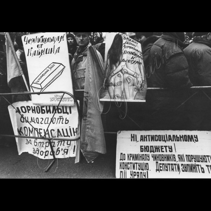 28.11.1997.
Пікети чорнобильців біля Кабміну