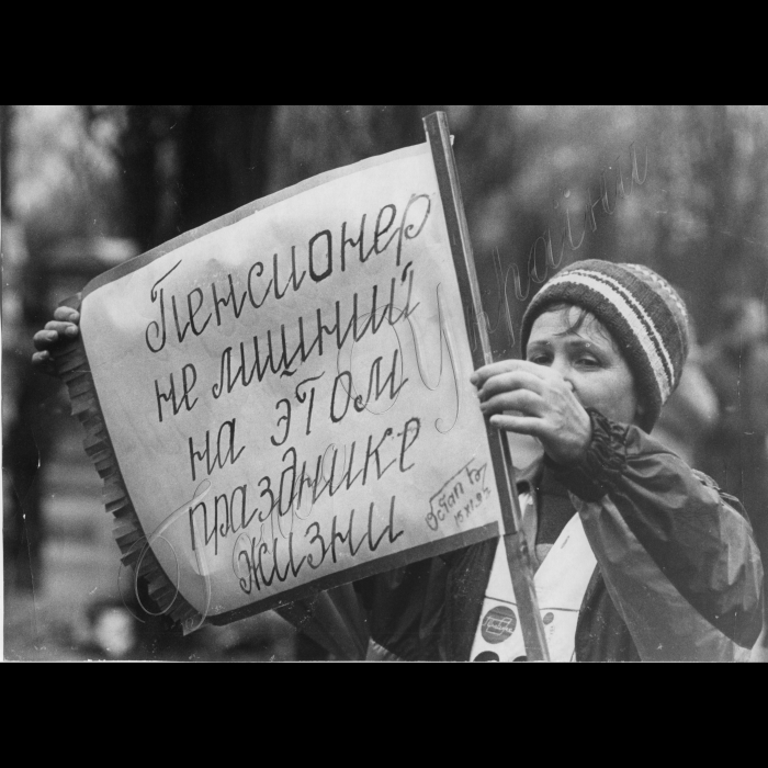 15.11.1997. Київ, мітинг пенсіонерів
