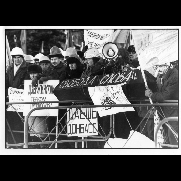 05.02.1998.
Біля ВР. Шахтарі

