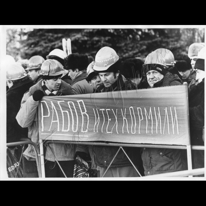 05.02.1998.
Біля ВР. Шахтарі
