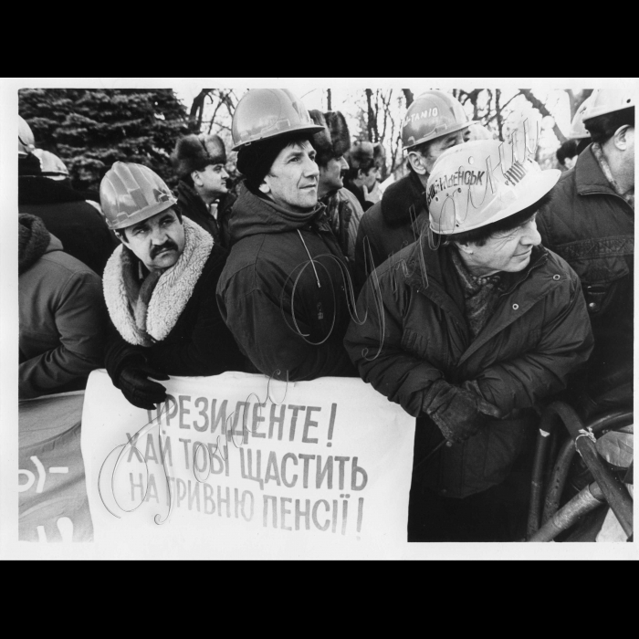 05.02.1998.
Біля ВР. Шахтарі

