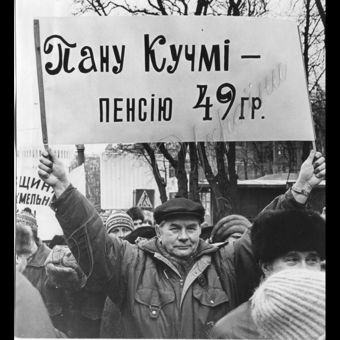19.02.1998.
Всеукраїнська акція протесту профспілок.
