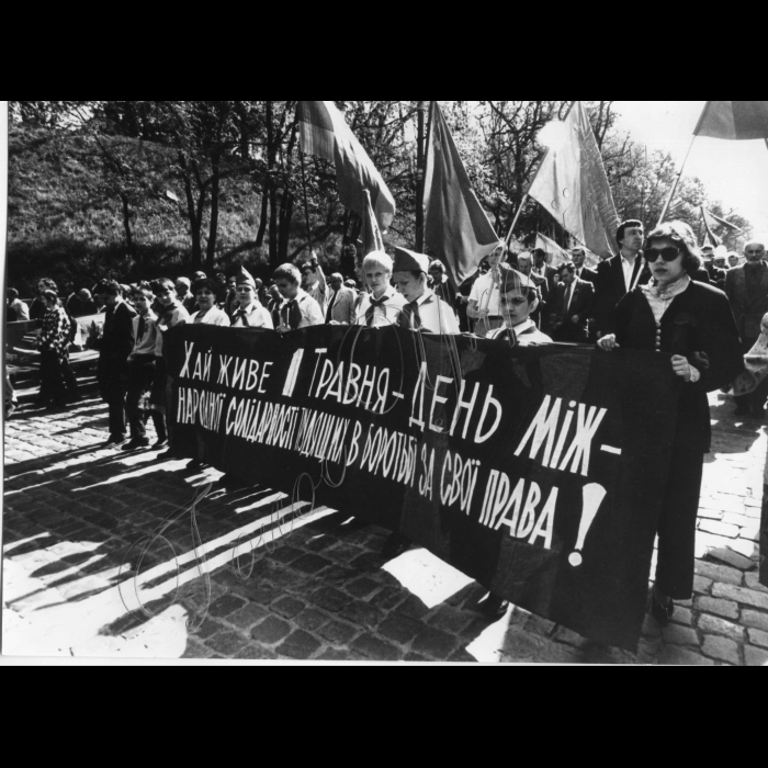01.05.1998.
Святкування Першотравня 