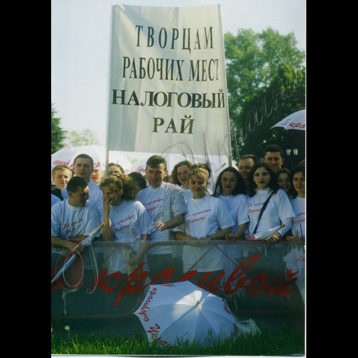 12.05.1998.
Мітинг біля ВР 