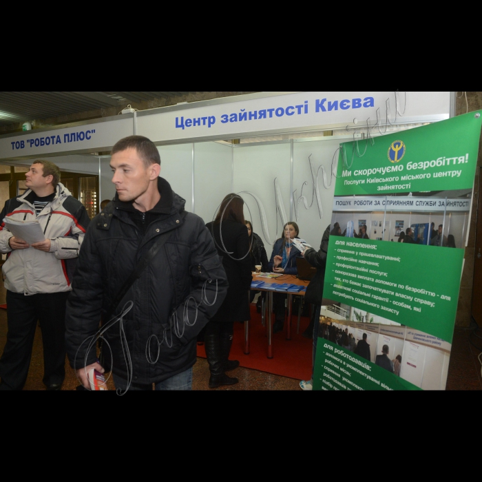 28 жовтня 2014. Київ. У Палаці Спорту выдбувся День кар’єри 2014 - виставка компаній- роботодавців.