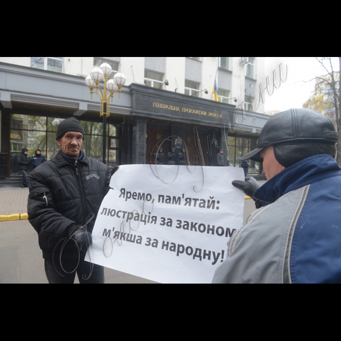 24 жовтня 2014. Біля Генеральної прокуратури України  відбулася акція прямої дії з вимогою негайного виконання Закону України 