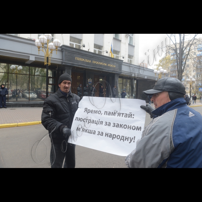 24 жовтня 2014. Біля Генеральної прокуратури України  відбулася акція прямої дії з вимогою негайного виконання Закону України 