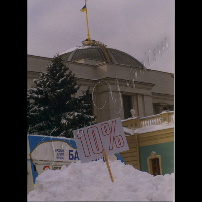02.02.1999.
В день відкриття 3-ї сесії ВР партія 