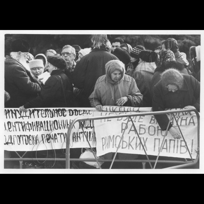 03.03.1999.
Прихільники Московського Патріархату біля ВР. Проти приїзду Папи Римського