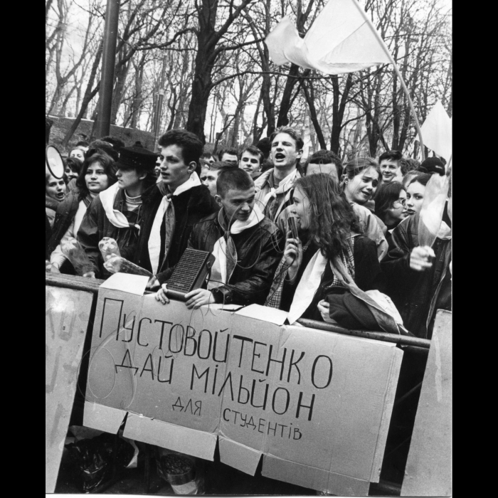 19.03.1999.
Біля Адміністрації президента відбувся мітинг. 
