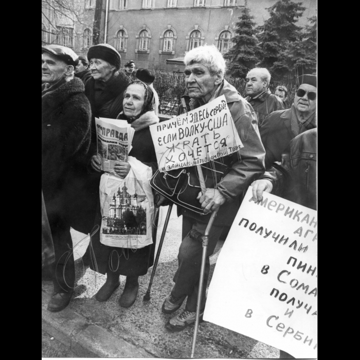 25.03.1999.
Біля амбасади США відбулась акція протесту блоку лівих сил Київського регіону проти бомбових ударів НАТО по Югославії. Було присутньо десь 30 організмів.
