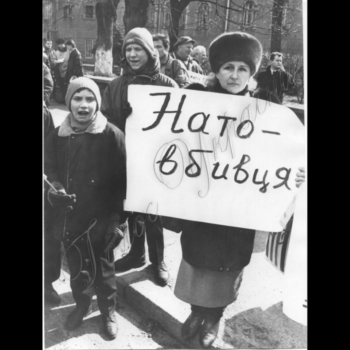 25.03.1999.
Біля амбасади США відбулась акція протесту блоку лівих сил Київського регіону проти бомбових ударів НАТО по Югославії. 