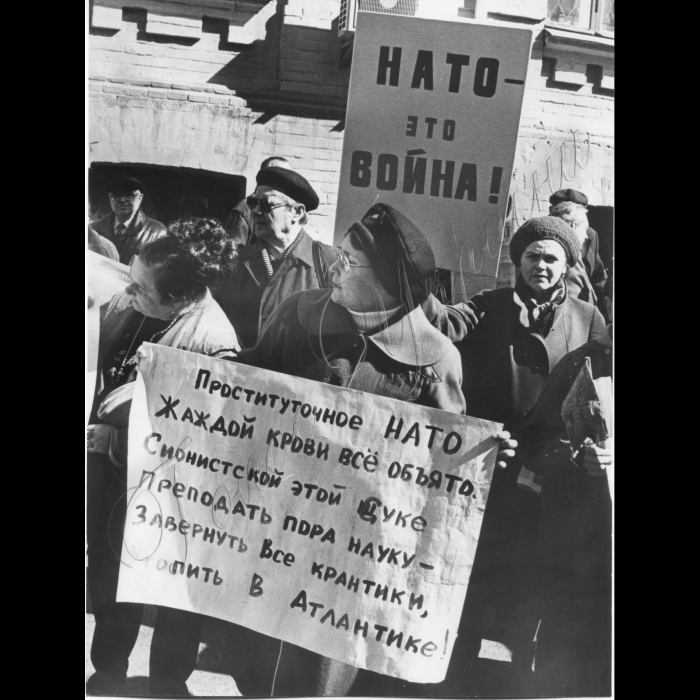 25.03.1999.
Біля амбасади Великобританії відбулась акція протесту блоку лівих сил Київського регіону проти бомбових ударів НАТО по Югославії...
